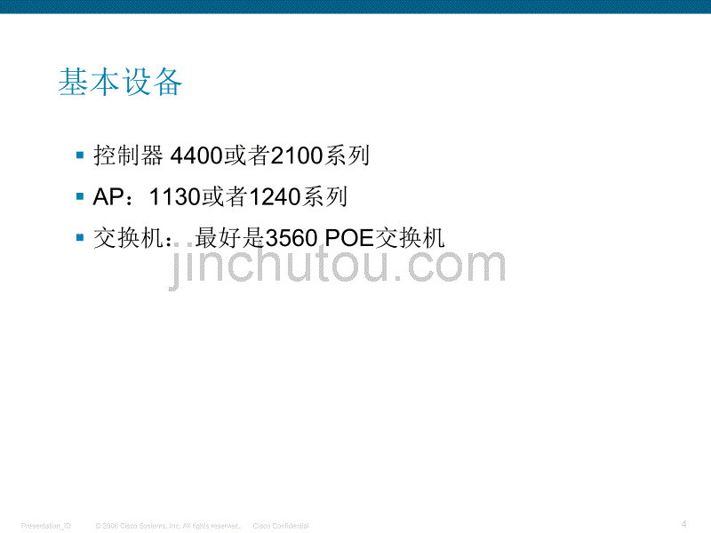 [2017年整理]CISCO控制器无线AP配置方法_第4页