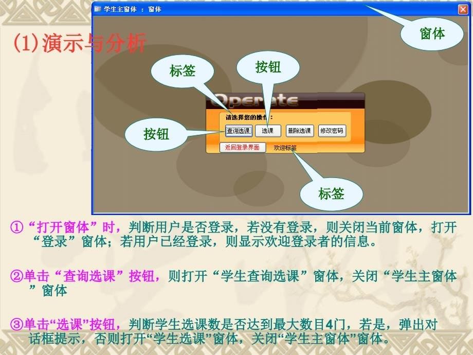 进度2-11年第11次课-工程数据库技术_第5页