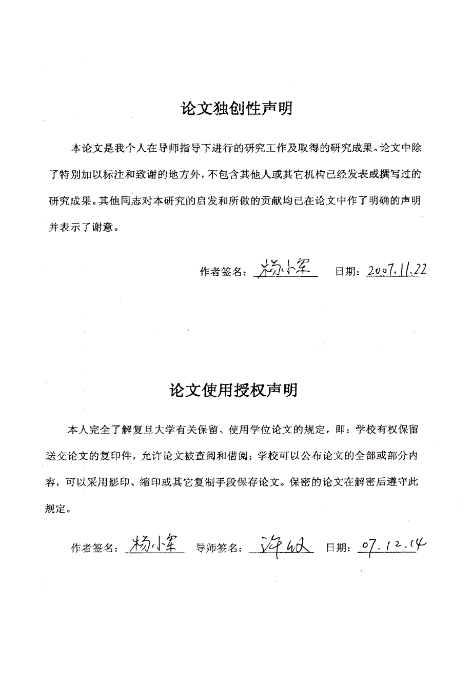 分数分频的锁相环_第2页