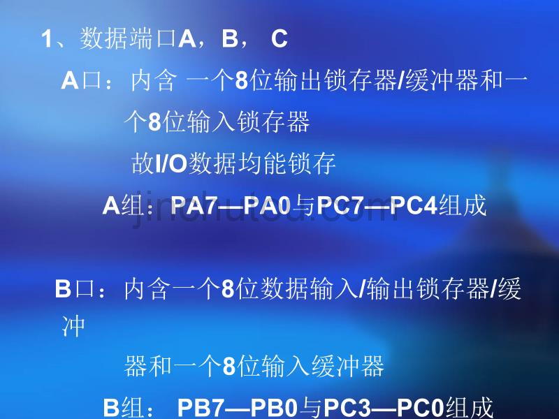 微机原理及接口技术-第10章-外围接口_第5页