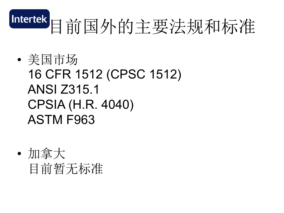 自行车专业知识简介_第1页