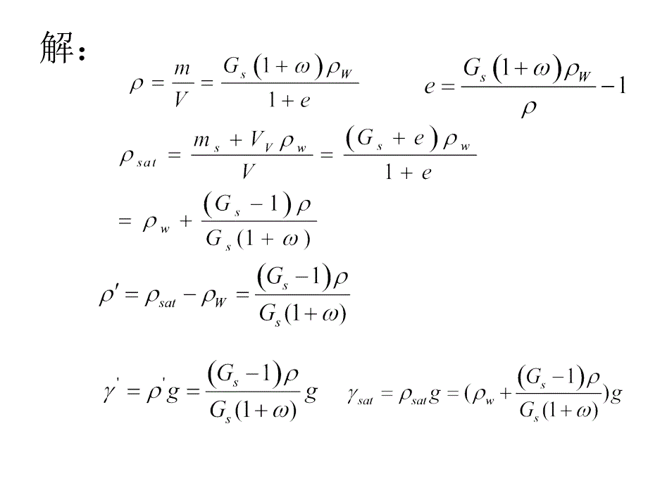 [2017年整理]土力学老师的答案_第2页