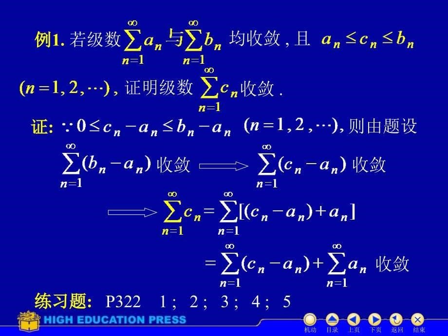 傅里叶级数习题课_第5页