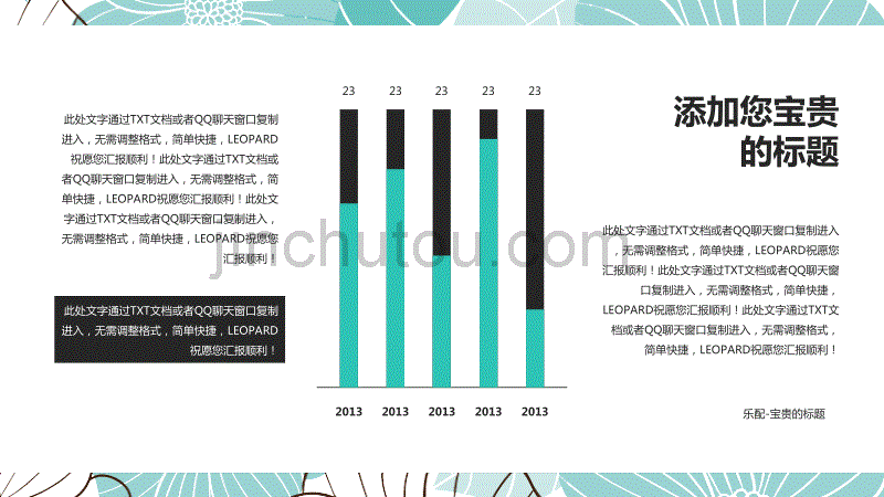 小清新简约总结汇报【模板】_第3页