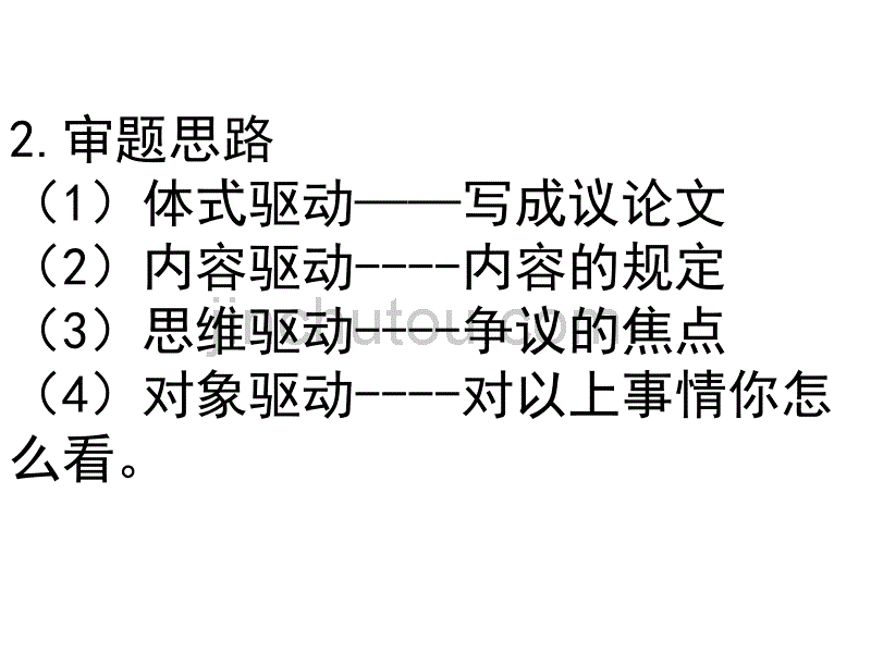 叙事体新材料任务驱动型作文_第3页