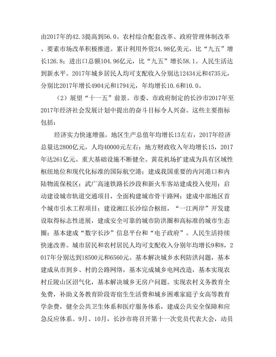 讲解员培训班动员讲话_第2页