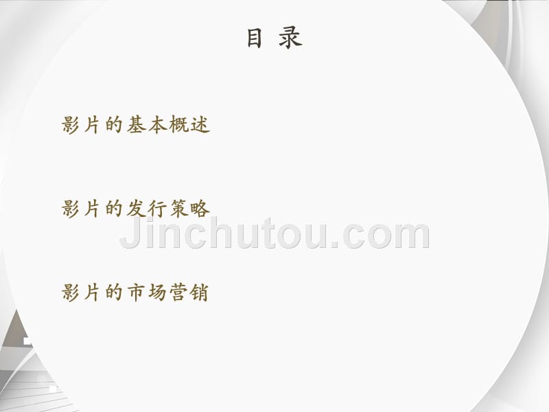 《分手大师》宣发资料整理_第2页