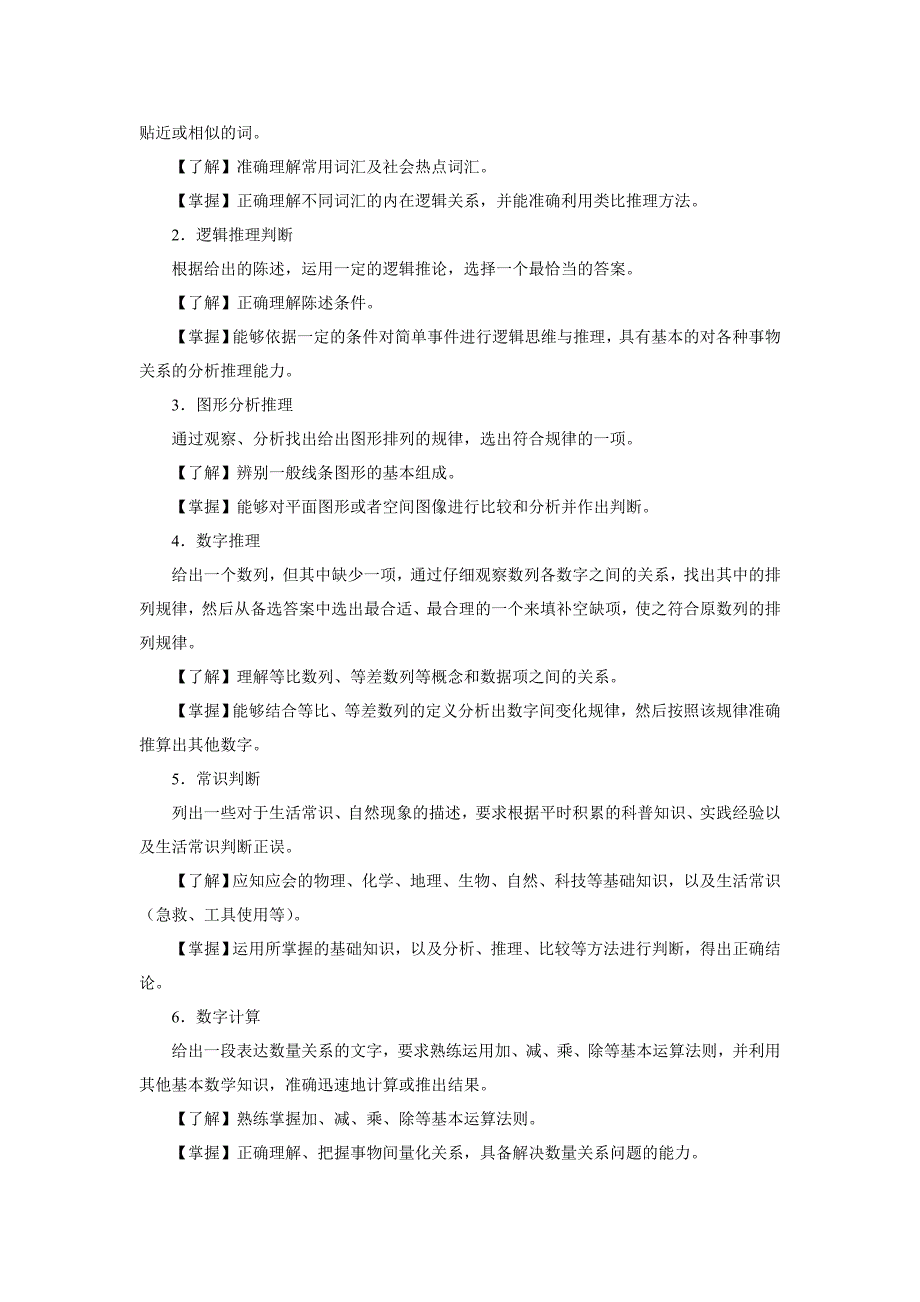 天津市高职院校春季招收中职毕业生考试_第4页