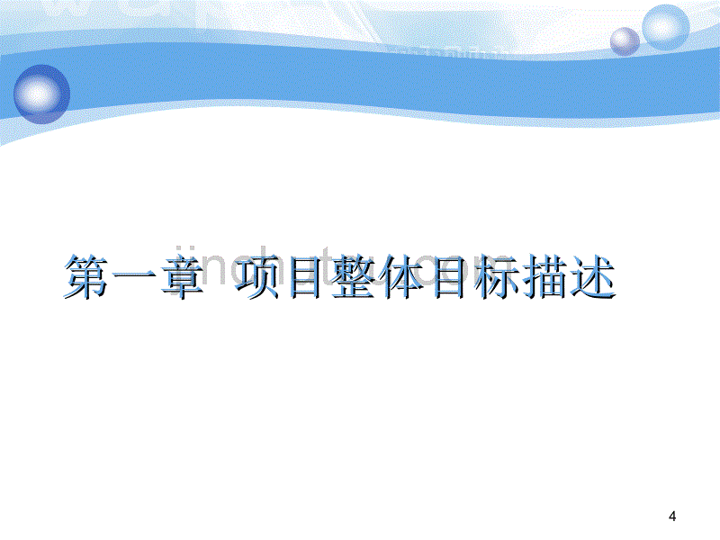 天津团泊湖地产项目度营销推广计划_第4页