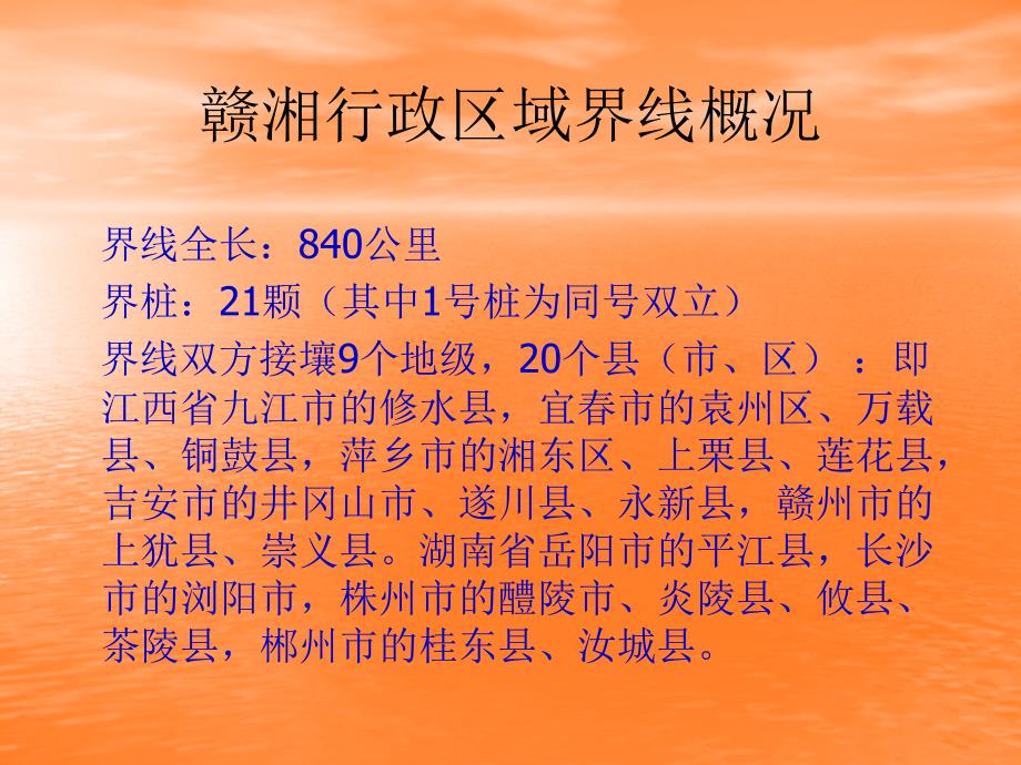 夯实基础着眼长效维护边界地区和谐稳定_第3页