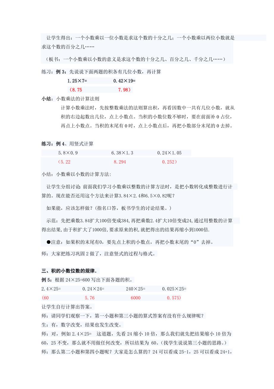 五年级暑假同步第十一讲(彭迟光)_第3页