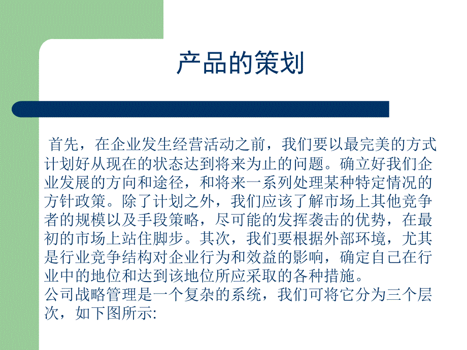 爱马仕丝巾策划书_第4页