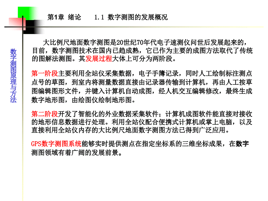 数字测量全部合并_第3页