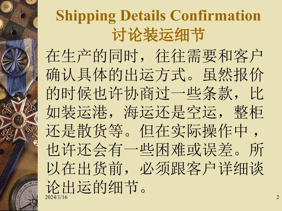 外贸函电 Shipment 装运_第2页