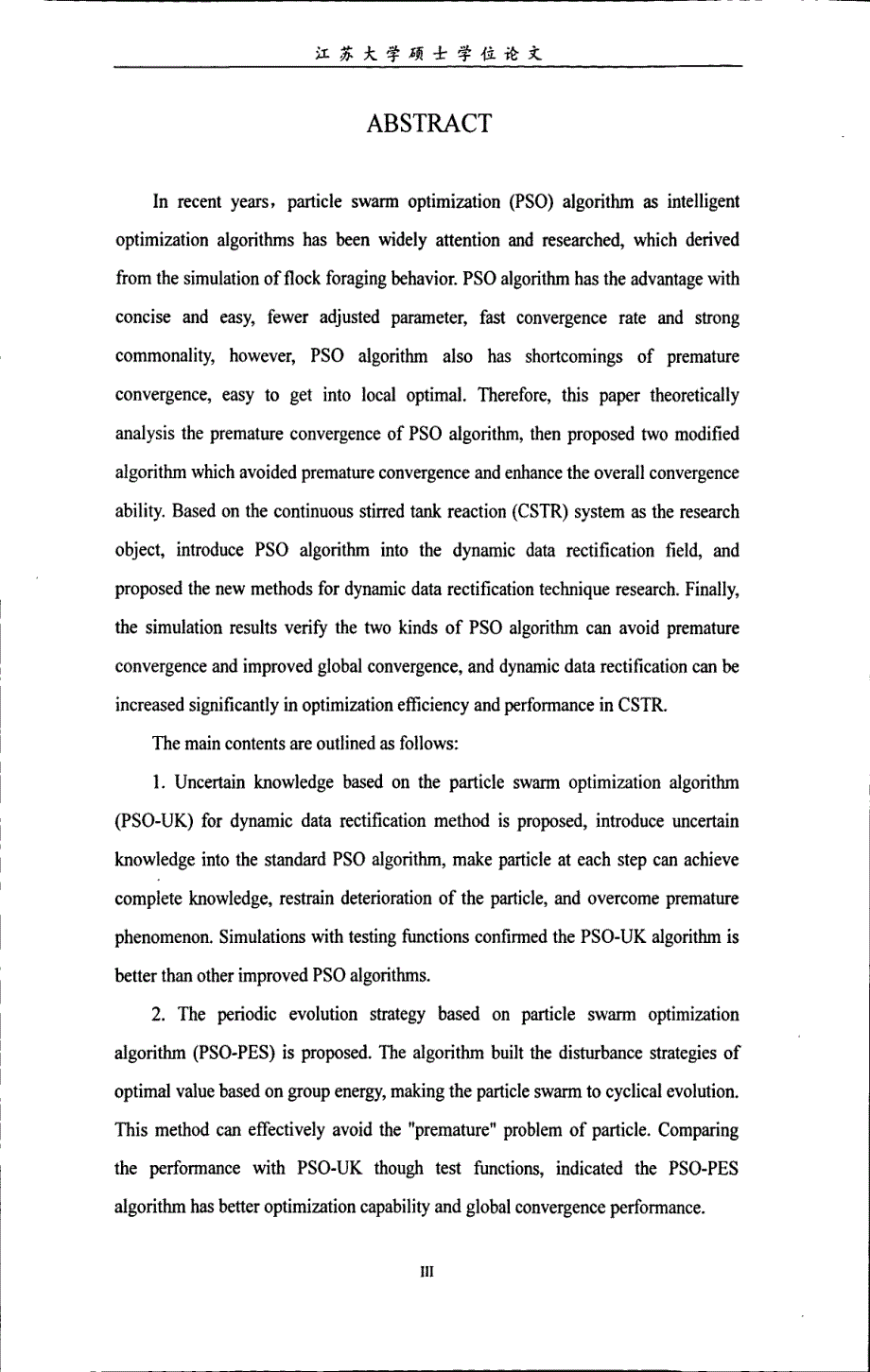 粒子群优化算法研究及其在动态数据校正中的应用_第3页