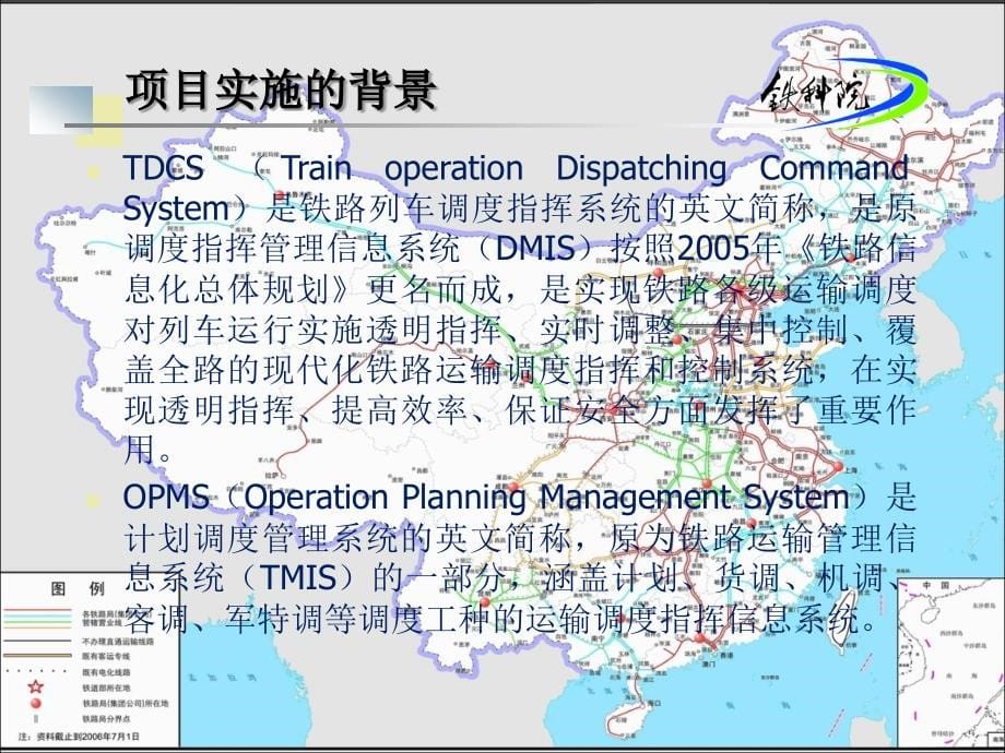 [2017年整理]TD结合资料_第5页