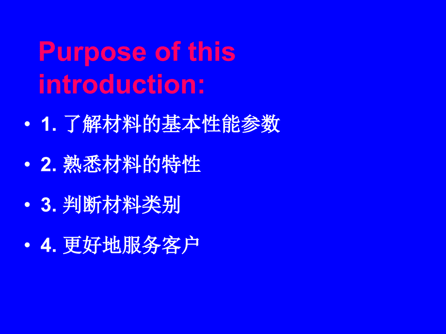 [2017年整理]高分子材料物性介绍_第2页