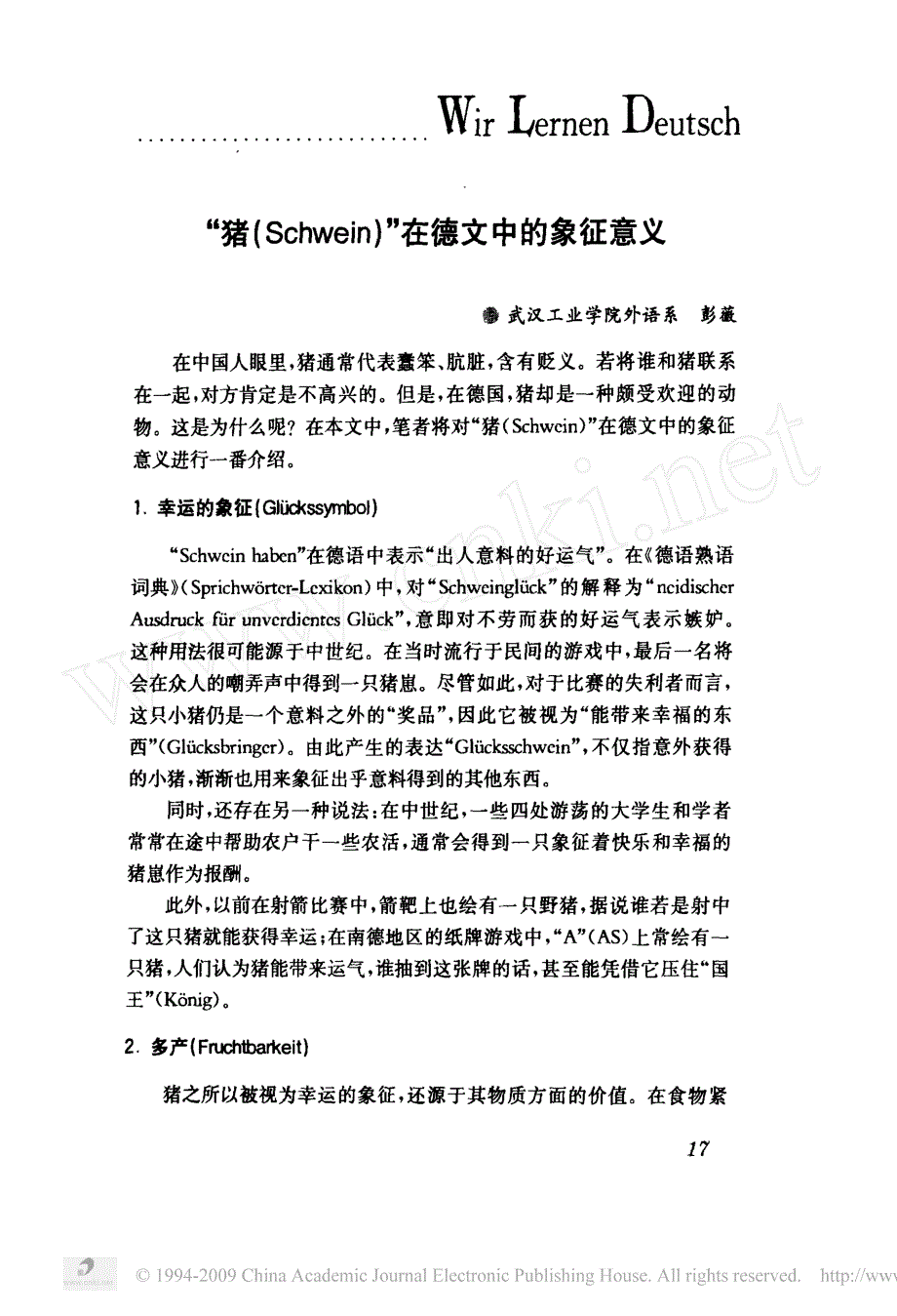 [2017年整理]_猪_Schwein_在德文中的象征意义_第1页