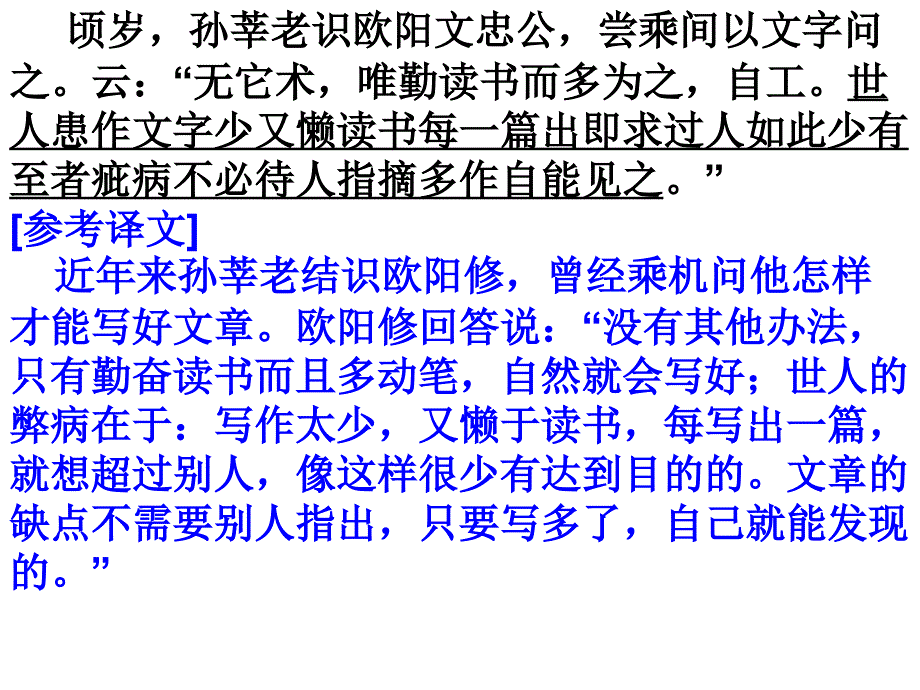 高三语文附加题练习一_第3页