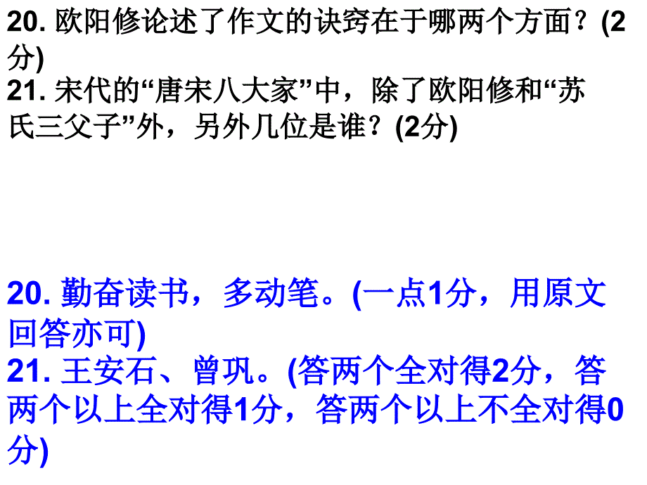 高三语文附加题练习一_第4页