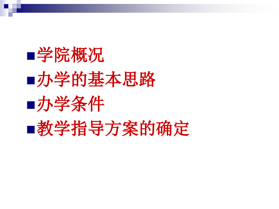 [2017年整理]高分子材料应用技术_第2页