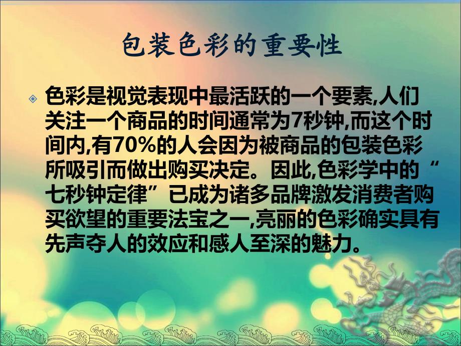 [2017年整理]色彩与包装-薯片_第2页