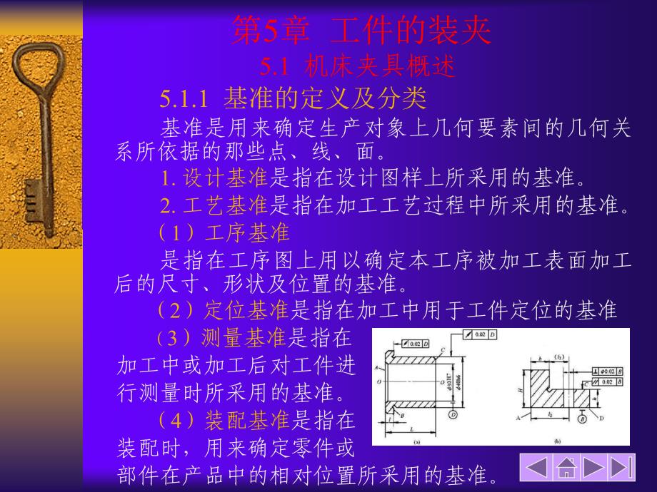 [2017年整理]机械制造基础第5章_第1页