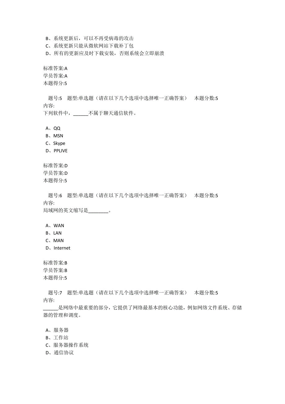 [2017年整理]计算机作业 二_第2页