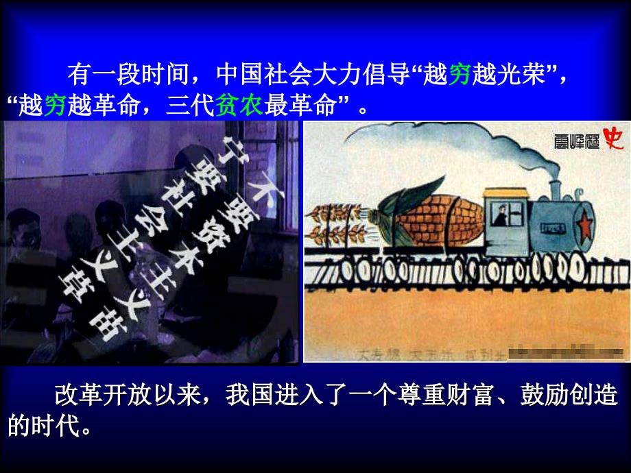 财富基于勤劳、源自智慧与开拓_第2页