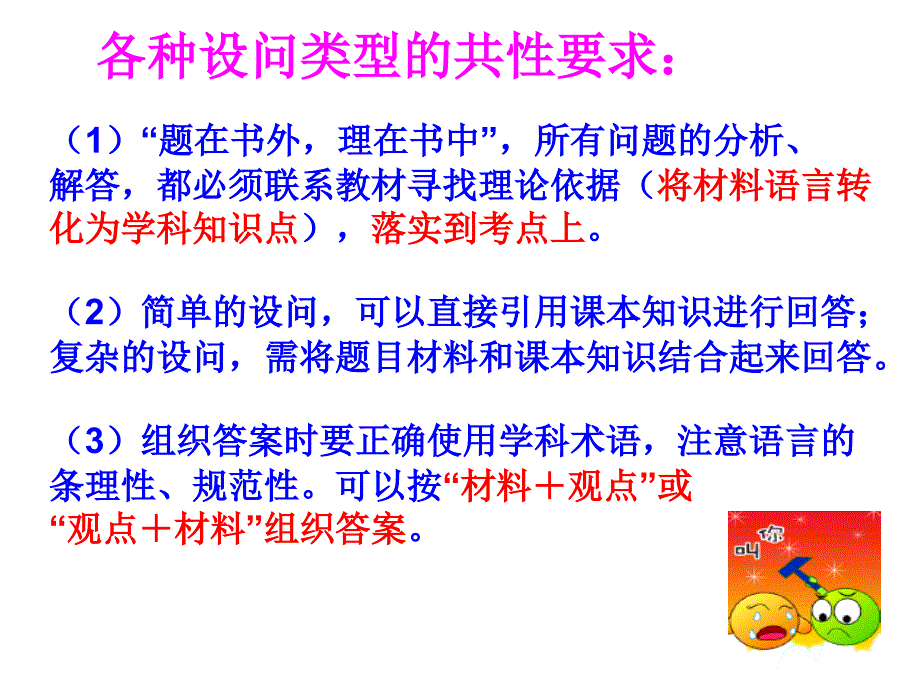 公开课课件--哲学专题3辩证法_第3页