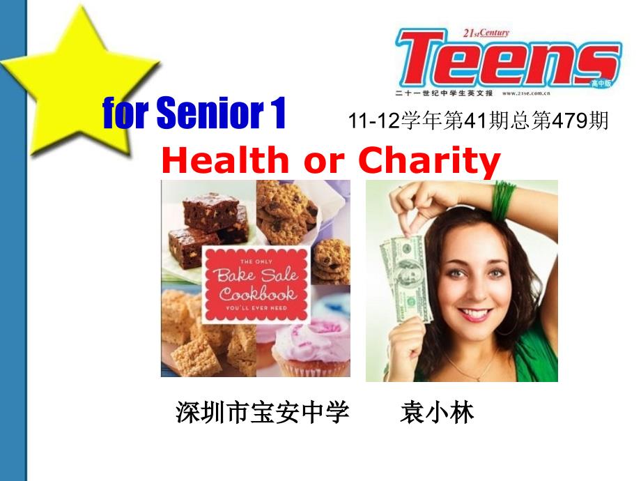 HealthorCharity[002]_第1页