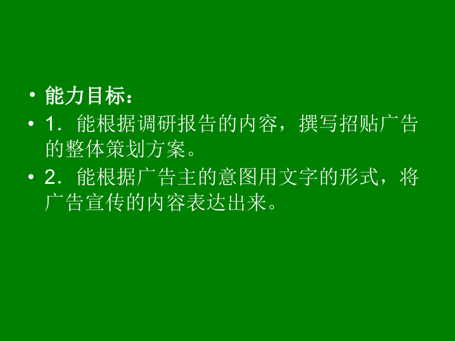 学习情景二招贴的设计步骤_第3页