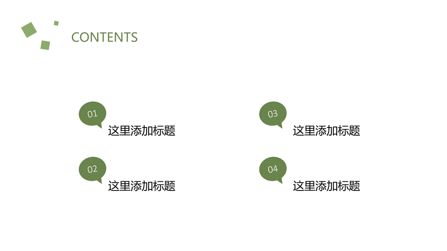 简约年终总结汇报【模板】_第2页