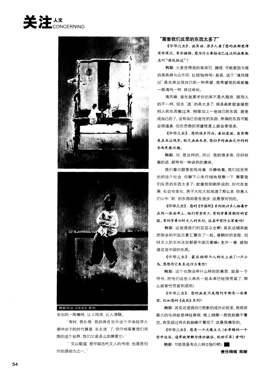 韩斯：是谁让它们变成了这副模样？_第3页