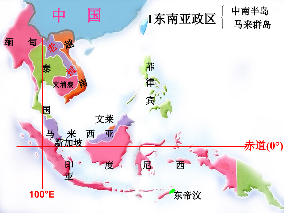 人教版七年级下东南亚_第3页