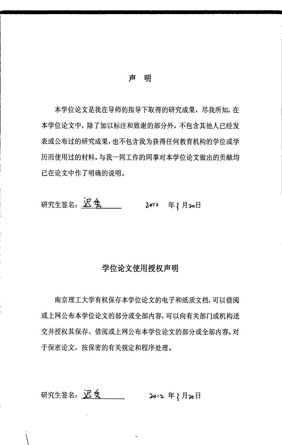 典型机械连接结构有限元建模与实验验证研究_第1页