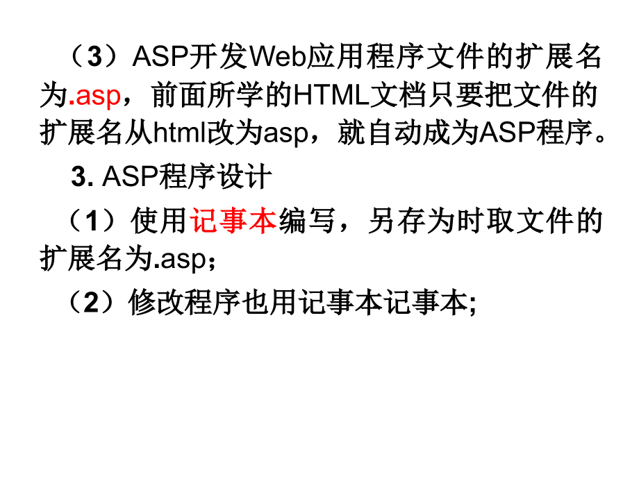 网络与WEB原理10b_第4页