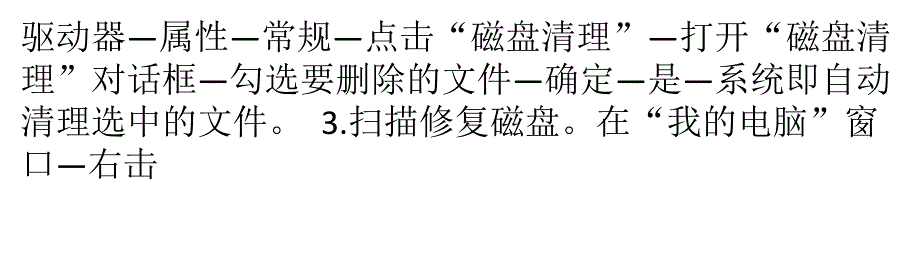 安全模式能进系统,正常进不了系统_第4页