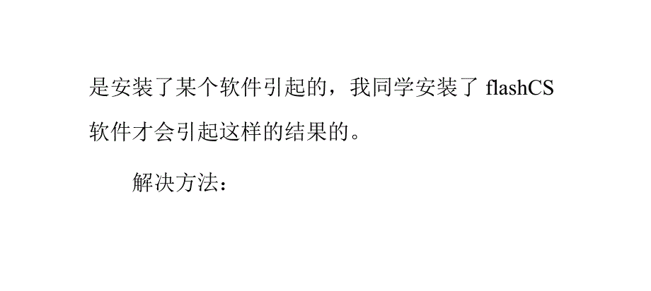 [2017年整理]巧妙解决Win7多重网络问题的方法_第4页