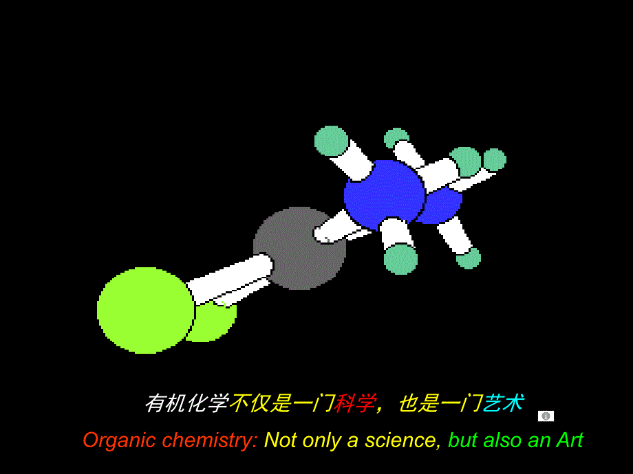 [2017年整理]高二化学新型有机高分子材料_第1页