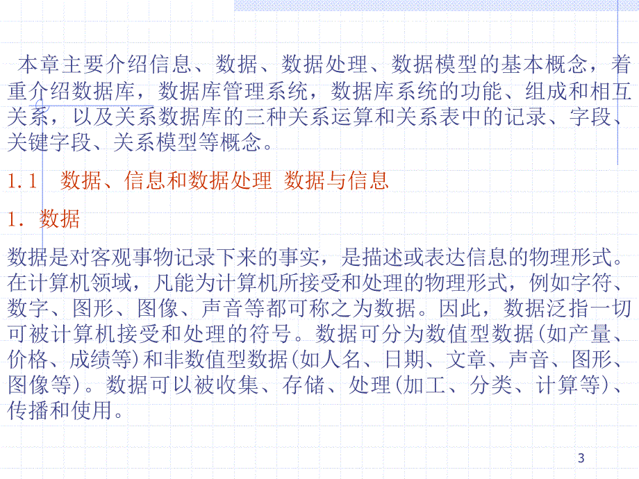 计算机二级VF资料_第3页