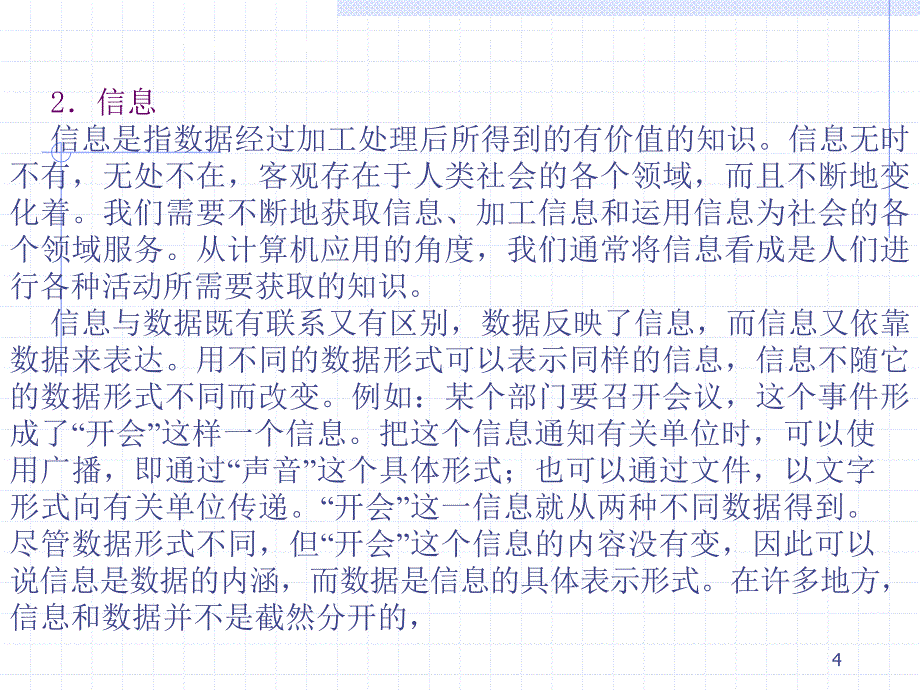 计算机二级VF资料_第4页