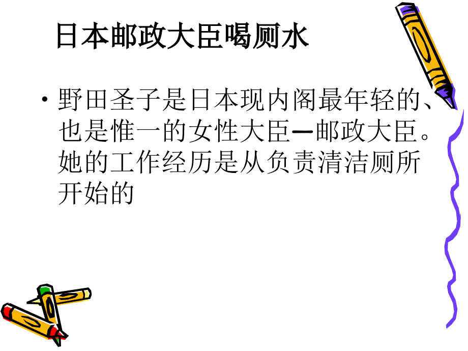 [2017年整理]房务服务案例_第2页