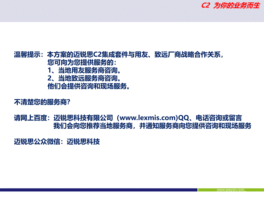 办公费控制怎么实现用友U8、T6集成最新范例_第4页