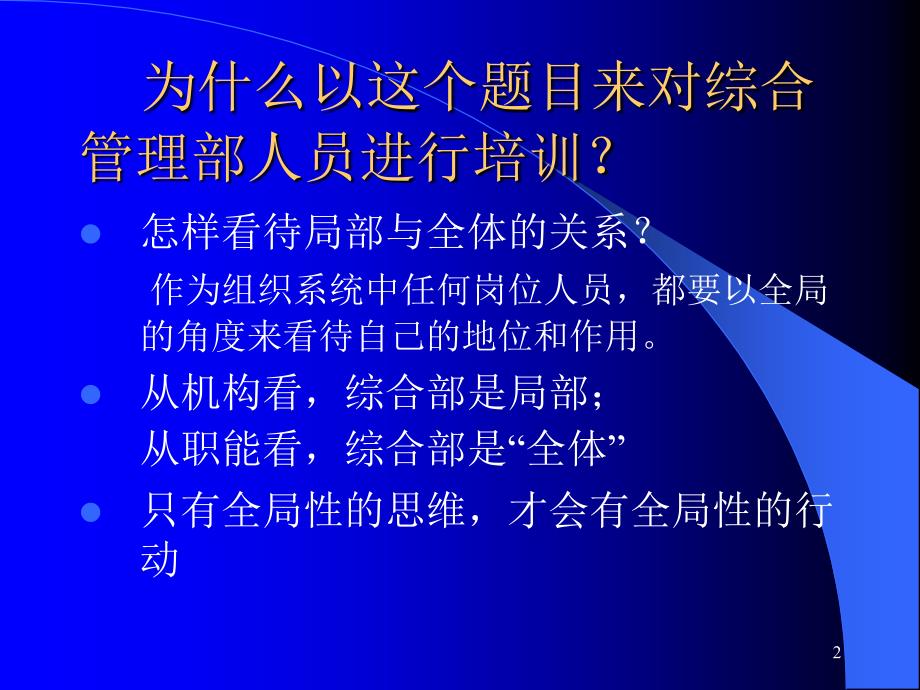 行政管理与组织价值_第2页