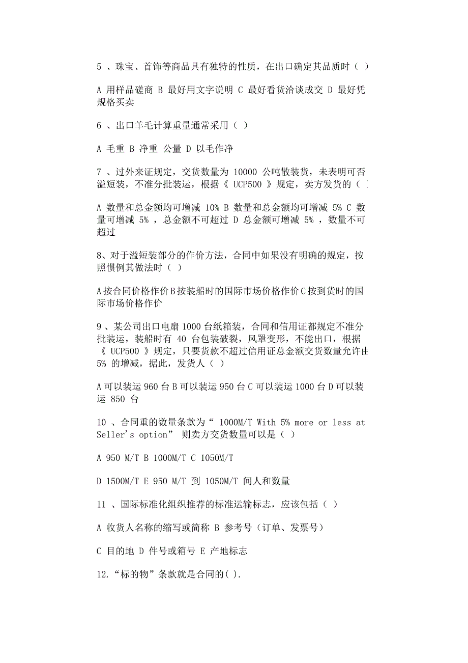 国际贸易实务课件2_第3页