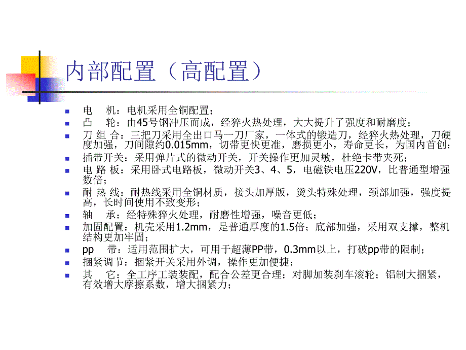 半自动打包机选择_第4页