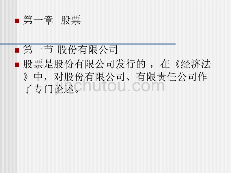 股票、债券、基金、行业分析_第3页