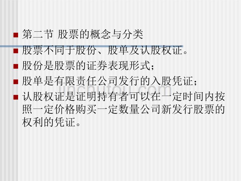 股票、债券、基金、行业分析_第4页