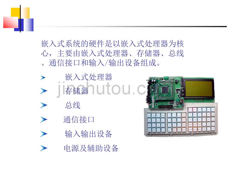 硬件基础(第二次课)_第5页